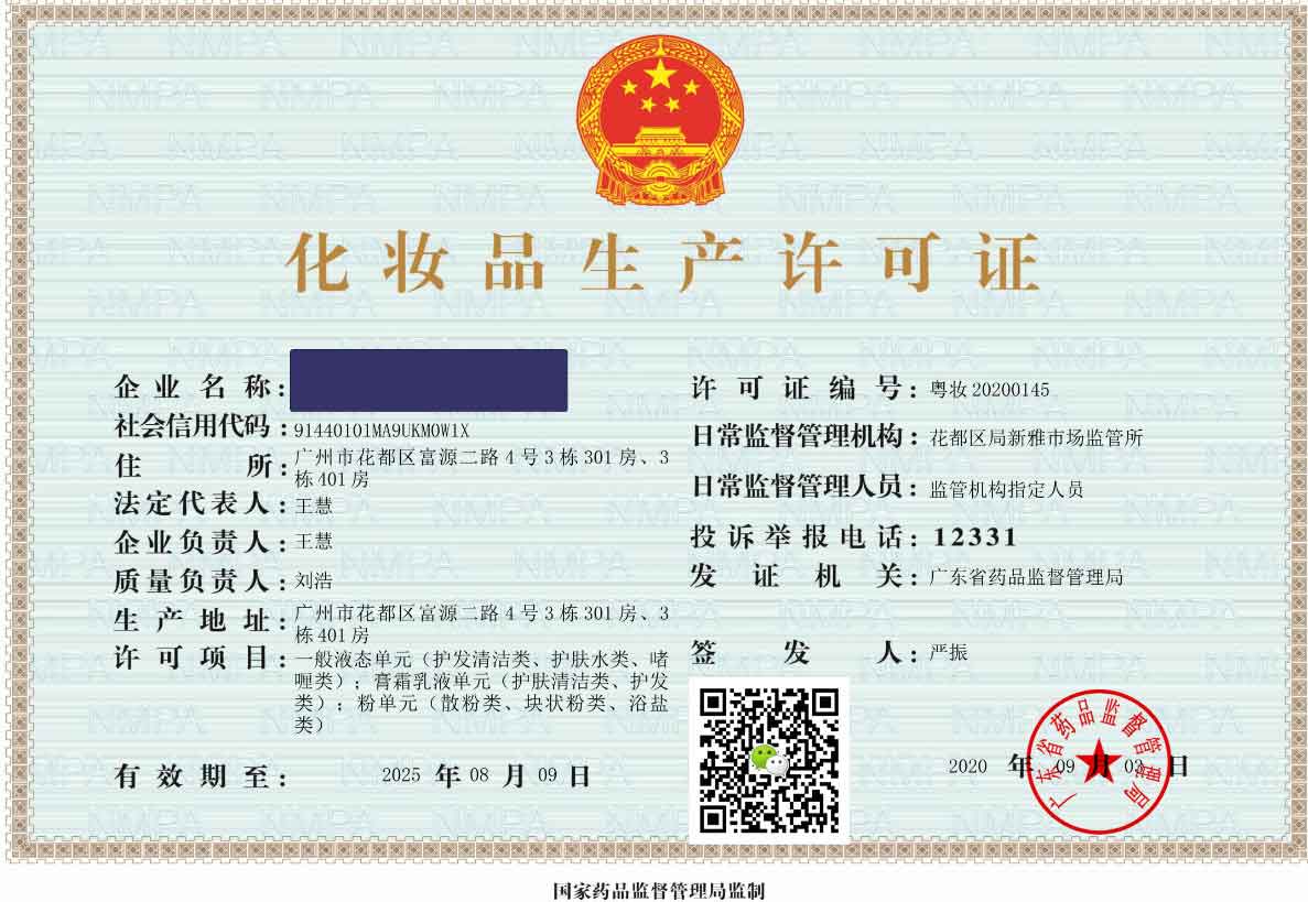 想做面膜，不知道如何做， 做面膜的生產過程需要什么設備