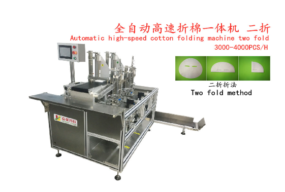 面膜折疊機(jī)：美容護(hù)膚行業(yè)的智能革新，產(chǎn)量與質(zhì)量的雙贏之選