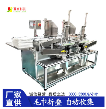 毛巾折疊機如何助力酒店行業(yè)降本增效？