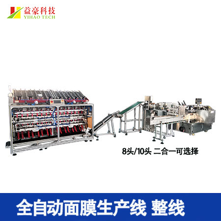 從“鋼鐵工人”到“美妝藝術(shù)家”：面膜折疊機(jī)的AI進(jìn)化論