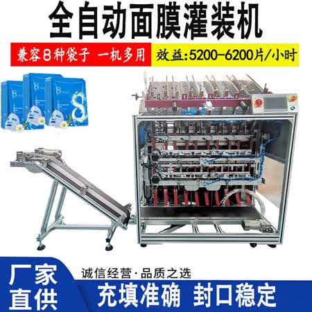 從產(chǎn)能到創(chuàng)新：面膜灌裝機(jī)如何破局